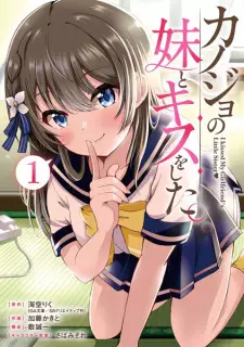 Gambar Manga Kanojo no Imouto to Kiss wo Shita.