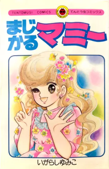 Gambar Cover Manga Magical Mami