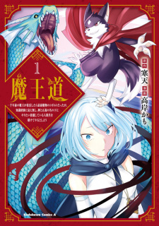 Sampul Manga Maoudou: Sennenmae no Maou ga Fukkatsu shitara Saijaku Mamono no Kobold datta ga, Chishiki Keiken ni Otoroenashi. Kami to Seigi no Na no Moto ni Yaritai Houdai shiteiru Ningendomo wo Shitsuketeyaru to Shiyou