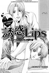 Sampul Manga Yuuwaku Lips