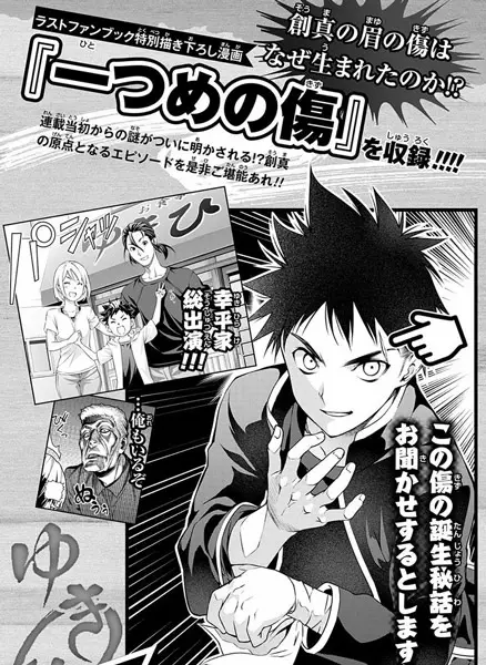 Gambar Cover Manga Hitotsume no Kizu