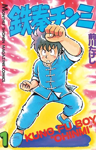 Gambar Cover Manga Tekken Chinmi