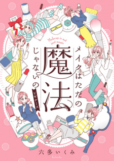 Gambar Manga Makeup wa Tada no Mahou ja Nai no Beginners
