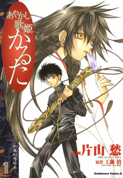 Gambar Cover Manga Ayakashi Utahime Karuta