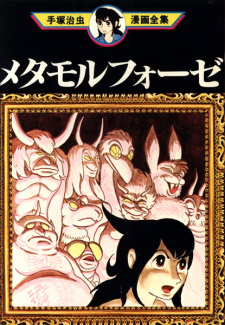 Sampul Manga Metamorphose