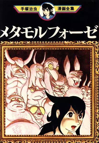 Gambar Cover Manga Metamorphose