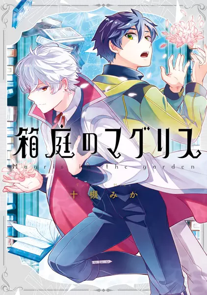 Gambar Cover Manga Hakoniwa no Magris