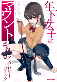 Sampul Manga Toshishita Joshi ni Mount sareru Anthology Comic