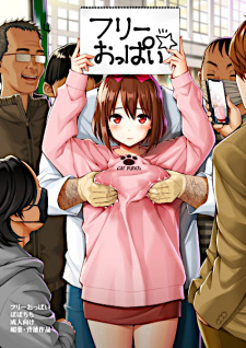 Sampul Manga Free Oppai