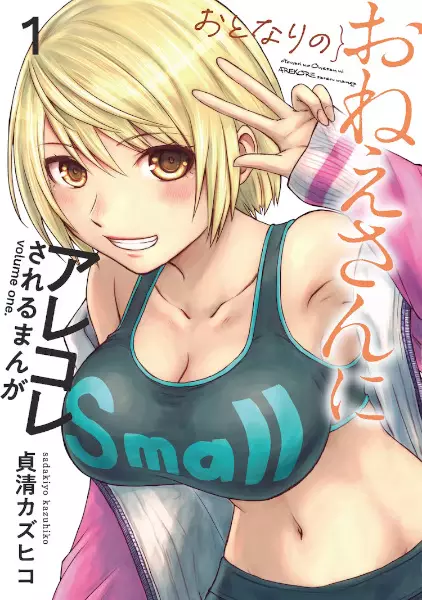 Gambar Cover Manga Otonari no Oneesan ni Arekore sareru Manga