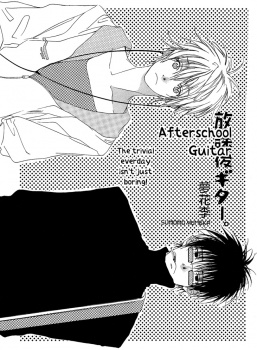 Manga cover Houkago Guitar