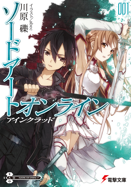 Manga cover Sword Art Online
