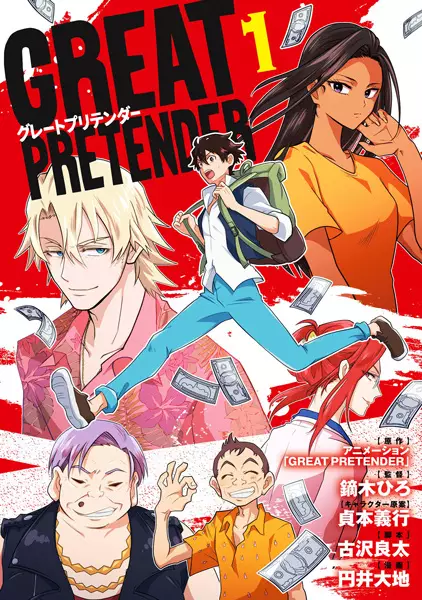 Gambar Cover Manga Great Pretender