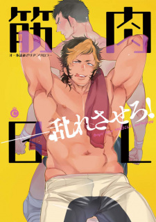 Sampul Manga Kinniku BL