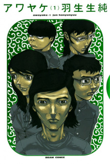 Sampul Manga Awaya-ke