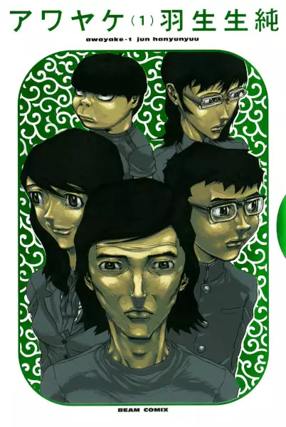 Gambar Cover Manga Awaya-ke