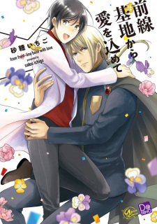 Sampul Manga Zensen Kichi kara Ai wo Komete