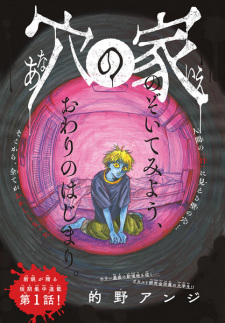 Sampul Manga Ana no Ie