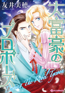 Sampul Manga Daifugou no Propose