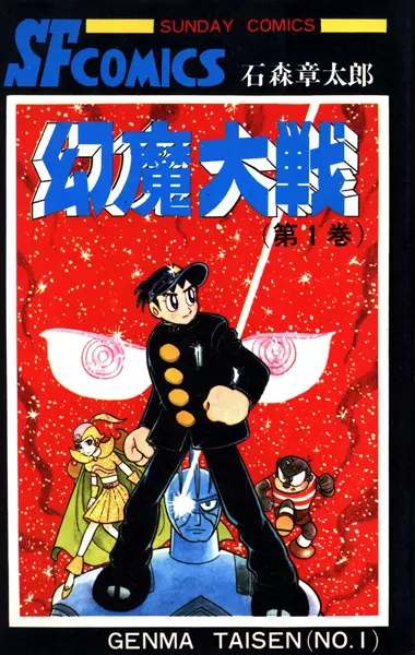 Gambar Cover Manga Genma Taisen