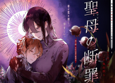 Gambar Manga Maria no Danzai