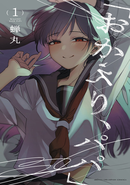 Gambar Cover Manga "Okaeri, Papa"