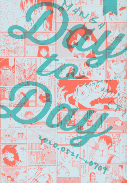 Manga image Manga Day to Day