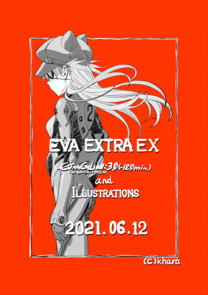 Manga image Evangelion: 3.0 (-120min.)