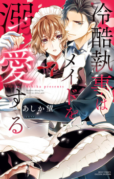 Sampul Manga Reikoku Shitsuji wa Maid wo Dekiai suru