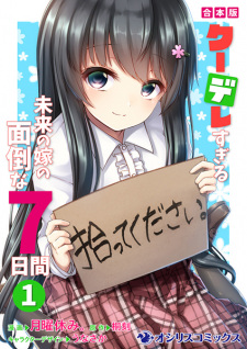 Sampul Manga Kuudere Sugiru Mirai no Yome no Mendou na 7-kakan