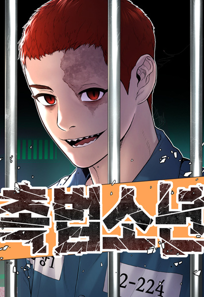 Manga cover Juvenile Offender