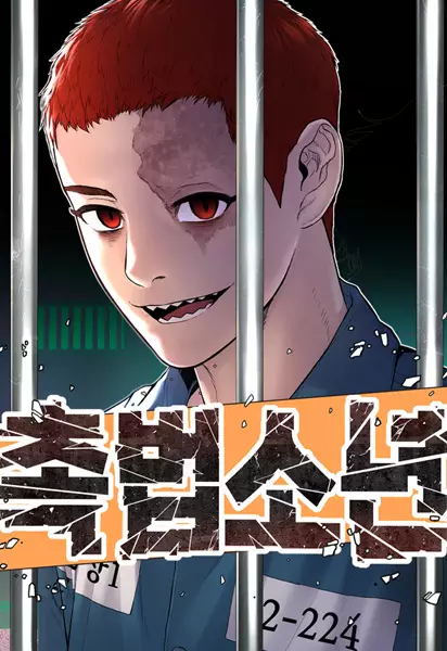 Gambar Cover Manga Juvenile Offender