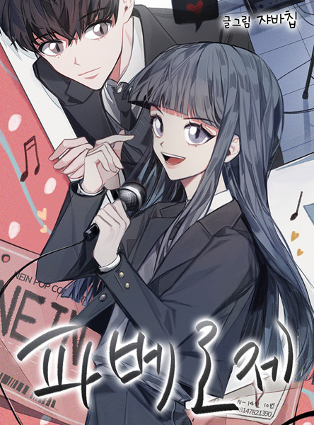 Gambar Cover Manga Pavé Rose