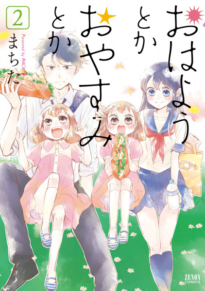 Gambar Manga Ohayou toka Oyasumi toka
