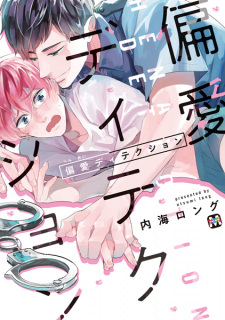 Sampul Manga Henai Detection