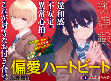 Gambar Manga Henai Heartbeat