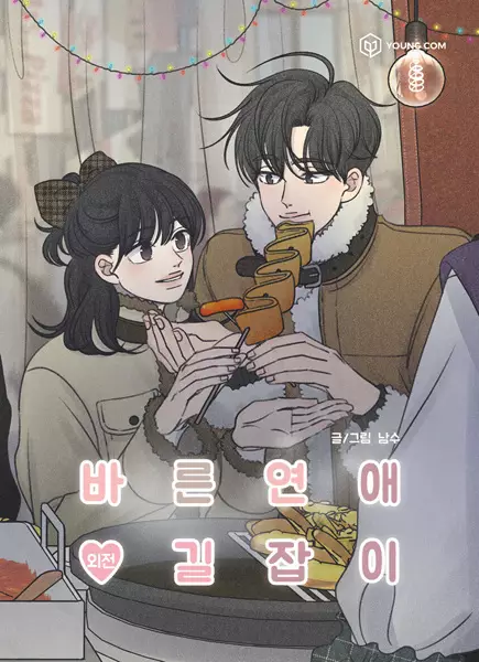 Gambar Cover Manga Romance 101 Spin-Off