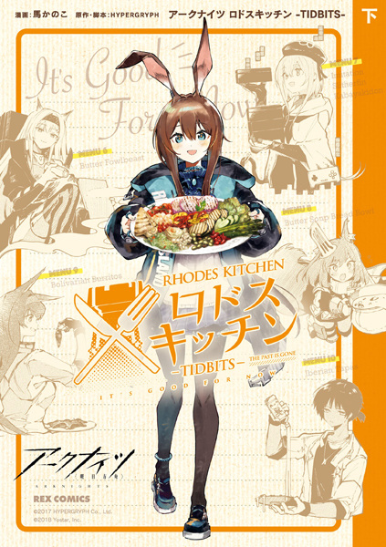 Gambar Manga Arknights: Rhodes Kitchen - Tidbits
