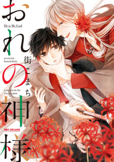 Sampul Manga Ore no Kamisama