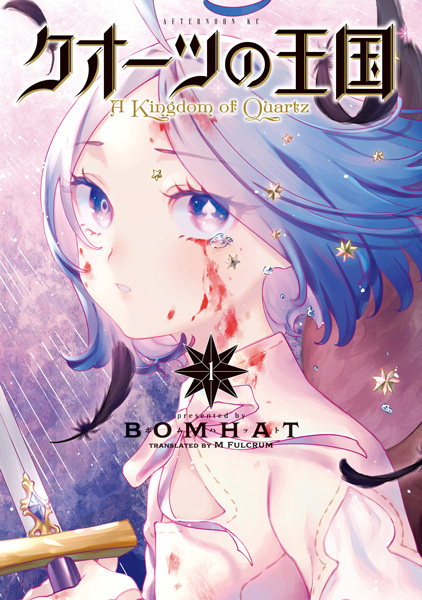 Gambar Cover Manga Quartz no Oukoku