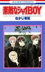 Gambar Cover Manga Suteki na Shy BOY