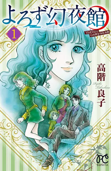 Gambar Cover Manga Yorozu Genyakan
