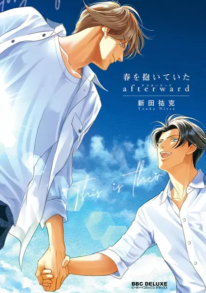 Gambar Cover Manga Haru wo Daiteita: Afterward