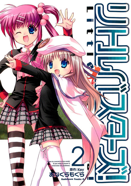 Manga image Little Busters!