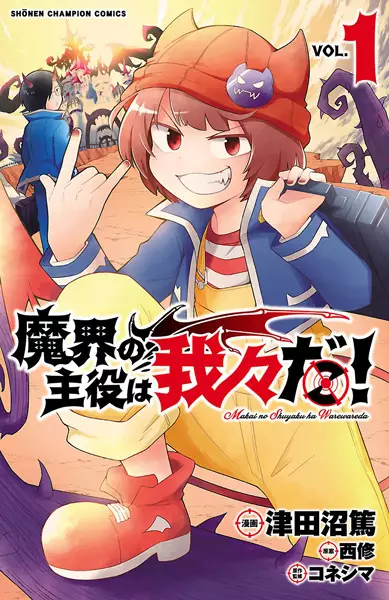 Gambar Cover Manga Makai no Shuyaku wa Wareware da!
