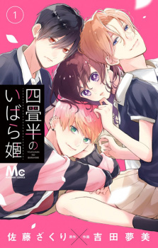 Sampul Manga Yojouhan no Ibarahime