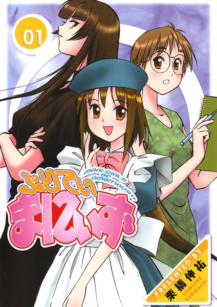 Gambar Cover Manga Pretty Maniacs
