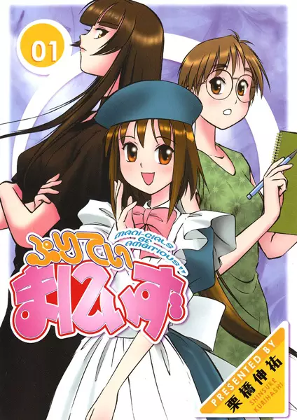 Gambar Cover Manga Pretty Maniacs