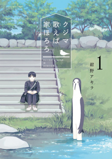 Gambar Manga Kujima Utaeba Ie Hororo