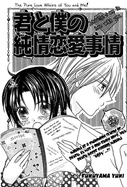 Gambar Cover Manga Kimi to Boku no Junjou Renai Jijou